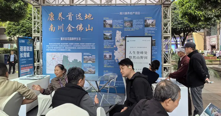 购房有补贴！1400余套南川区康养地产房源明日亮相龙湖时代天街