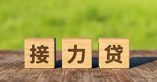 贷款终于要告别糊涂账了