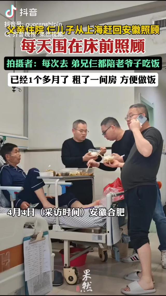 老人生病三儿子请假回老家一起照顾，网友羡慕：老爷子教子有方