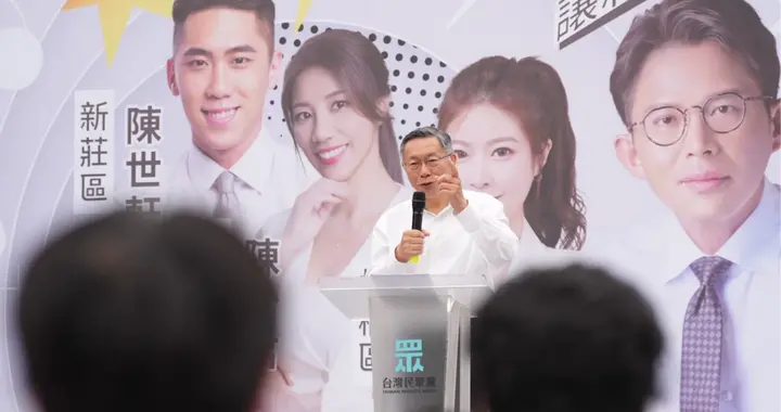 柯文哲三重造势火力全开：蓝绿吵闹30年，唯一没缺的是缺德