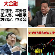 <br /><br />一、导语：一场关于“未来”的豪赌<br /><...