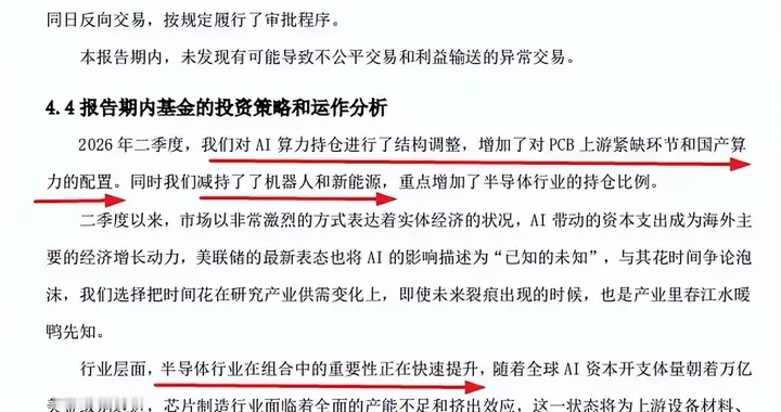 科技该怎么办？五大绩优科技基金经理最新发声