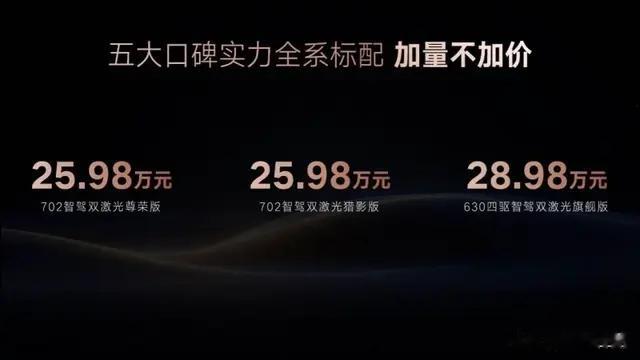 智能豪华再进化，25款腾势N7正式上市，售价25.98万元起