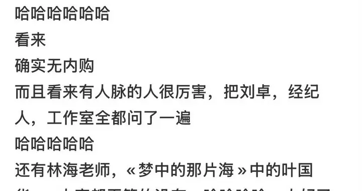 压力大的建议看看肖战粉丝！内娱唯一没人脉、无后门演唱会