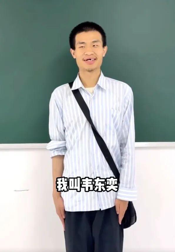 北大“韦神”粉丝破200万！家属回应韦东奕牙齿问题暂不考虑直播