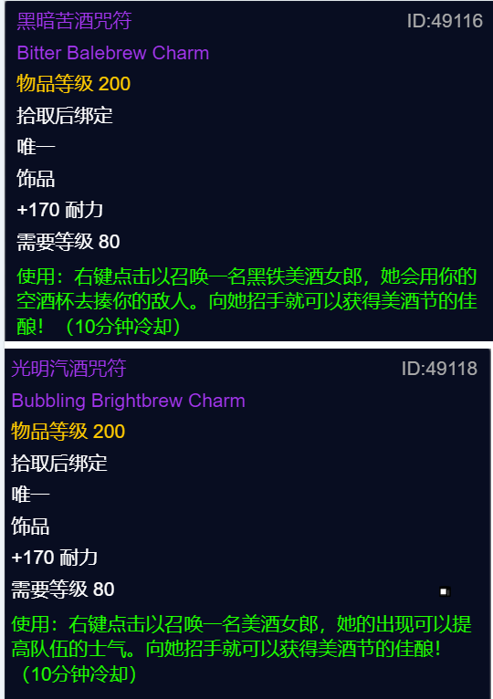魔兽世界怀旧服，又一个重磅节日来临，美酒节刷坐骑饰品武器