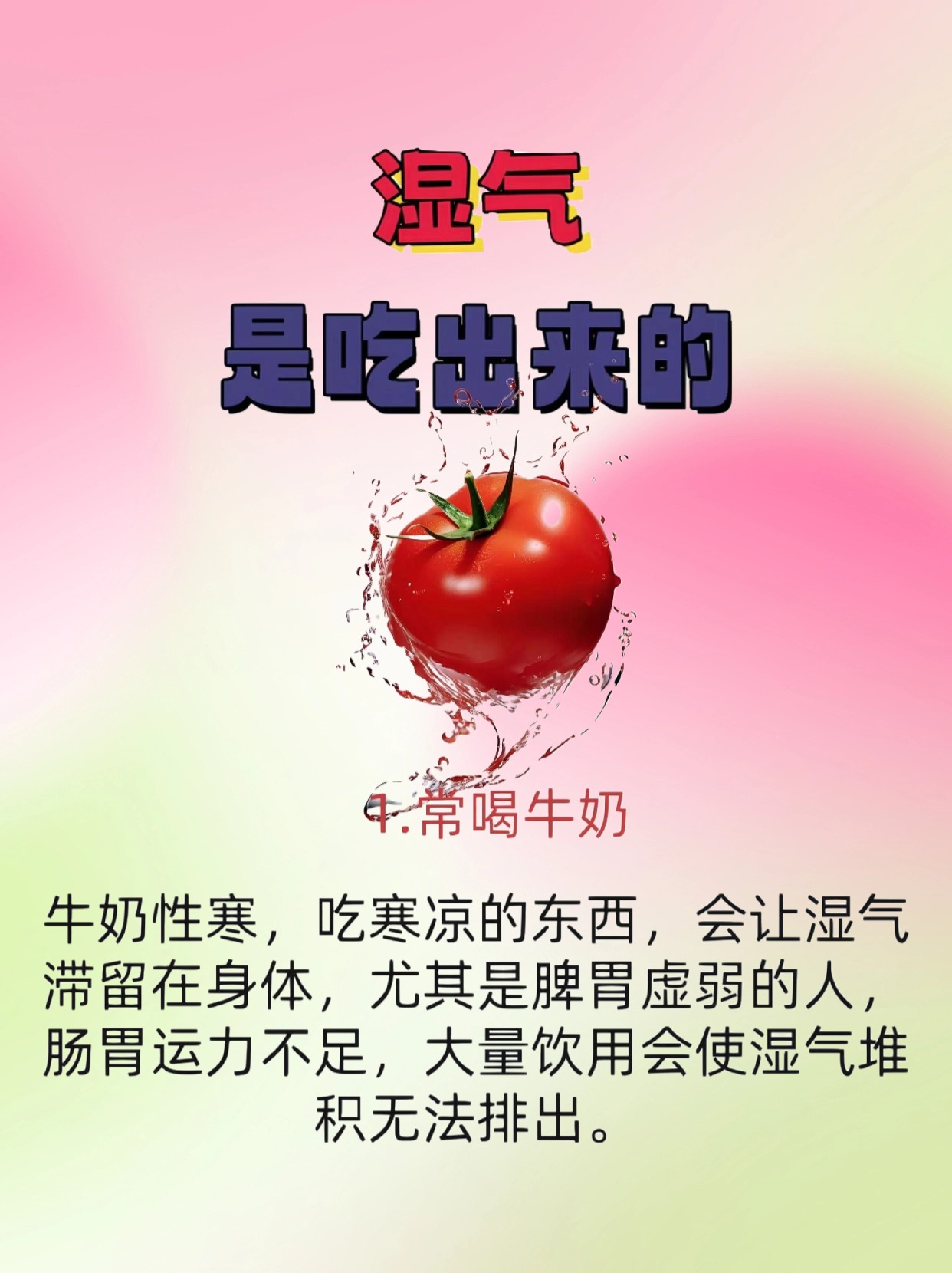 湿气重是吃出来的，祛湿喝赤小豆芡实薏米茶