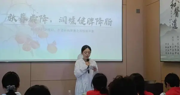 「香澜医聊」秋暮霜降，润燥健脾巧减脂！快看中医公益讲堂怎么说