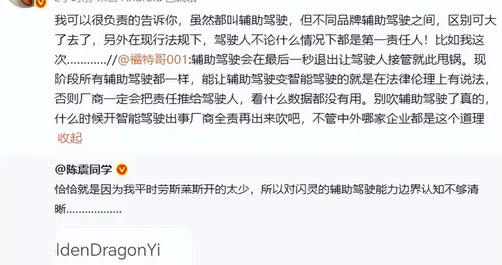 一场车祸，大V曝光劳斯莱斯首款电车辅助驾驶