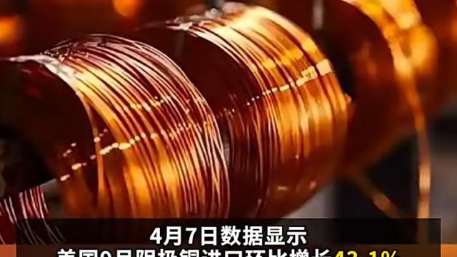 远见卓识海浪G：美国疯狂囤全球铜矿，攥住