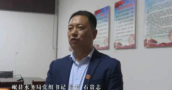 从治水到跌下水，水务局长石贵志的五年沉沦记