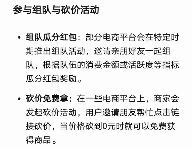 Deep seek告诉你：网购薅羊毛的方法，超市购物如何避开消费陷阱?