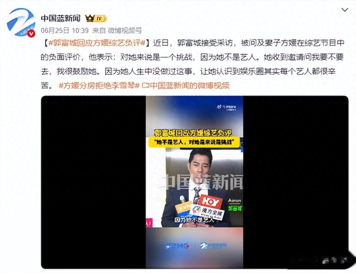 郭富城本想“霸气护妻”，不料反成网友笑柄，熊黛林早已看清一切