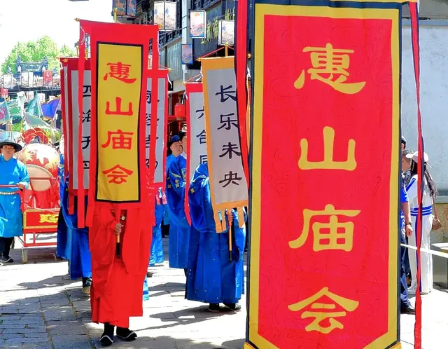 古镇大巡游 | 邂逅惠山非遗传统庙会