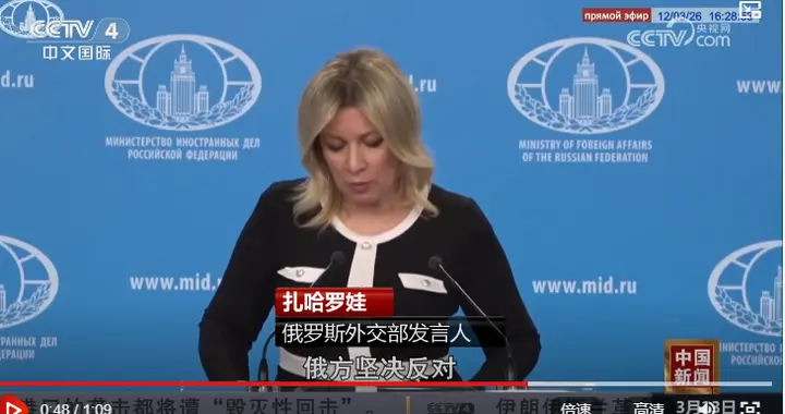 俄强烈谴责美国“接管”古巴言论，扎哈罗娃划红线，痛批霸权行径