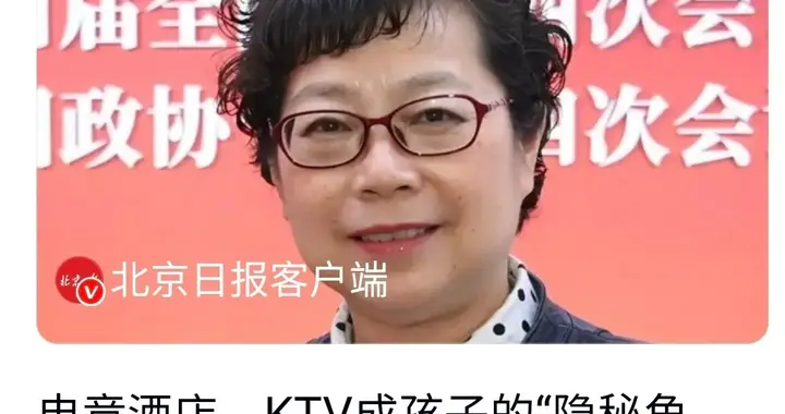 重庆代表王小梅直言，KTV与电竞是孩子隐蔽的角落，环境极不安宁