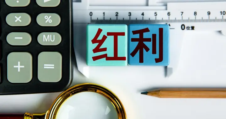 聊聊洋河分红规划的修改及对红利指数投资的影响