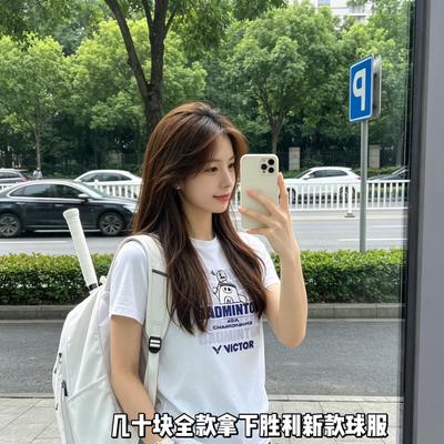 羽毛球村姑：几十块全款拿下胜利新款球服