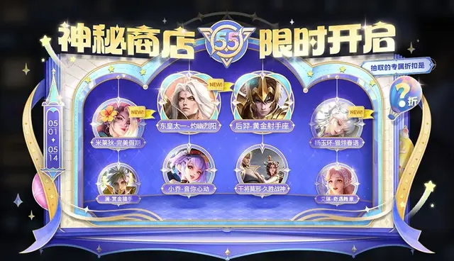 小乔，后羿传说皮肤开启半价，玩家放话“五折省50%，6折省100%”