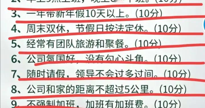 很现实的职场法则，超过60分，就不要轻易考虑离职了。