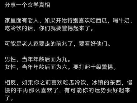 老人言句句看透人心