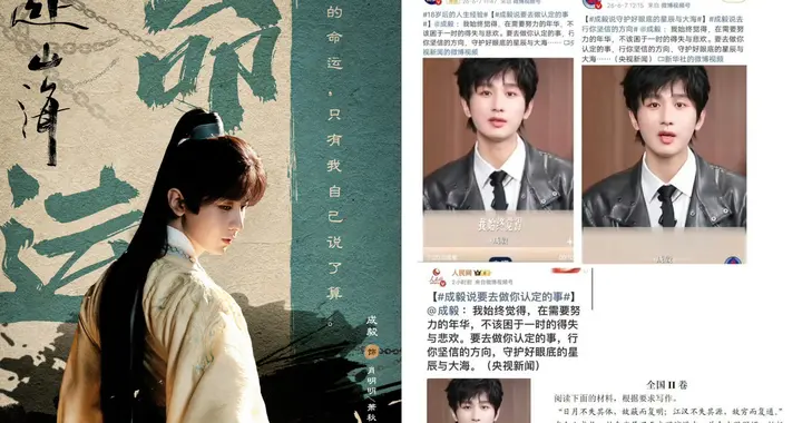 成毅台词爆火毕业季！霸气金句戳中万千少年心一