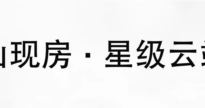 龙华北站商务中心区，《莱蒙水榭云上家园》公寓，约38-63㎡户型