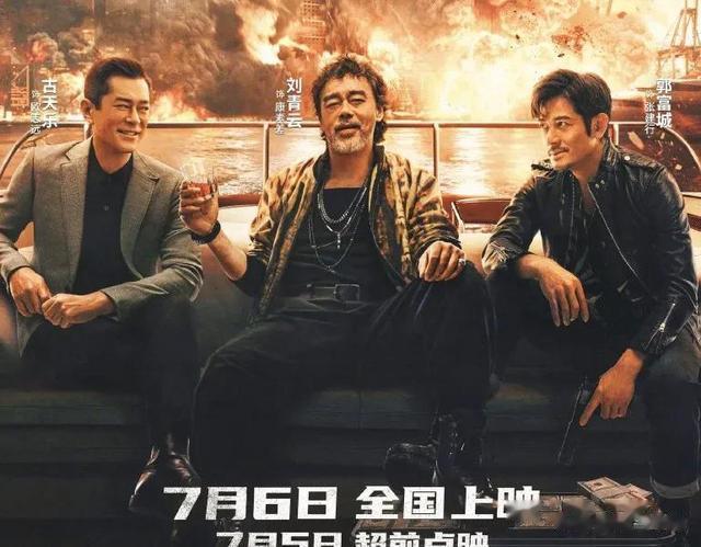 古天乐《扫毒3》票房破3000万，朱一龙《消失的她》累计27.41亿