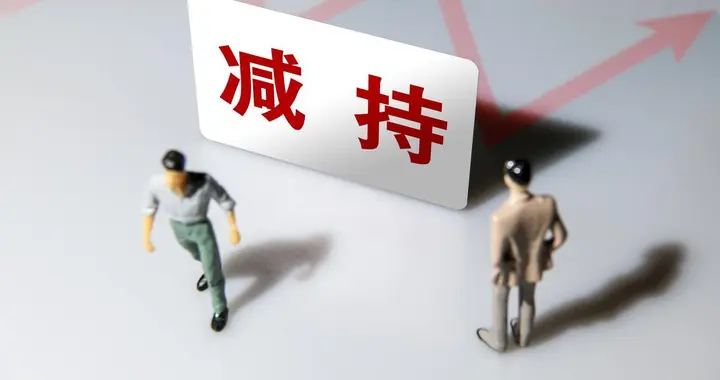 年底减持潮来袭：券商板块成重灾区，市场影响几何？