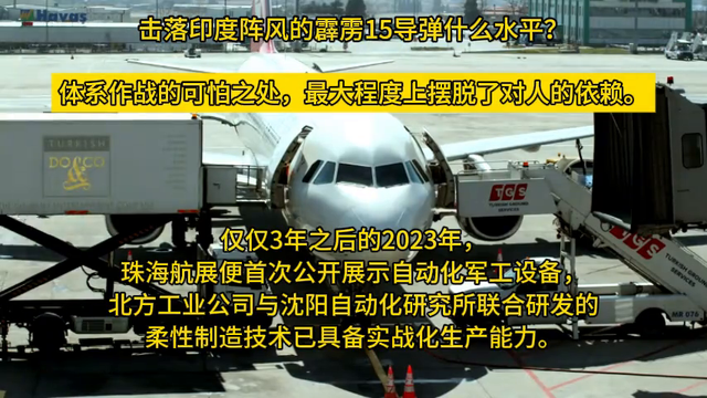 击落印度阵风的霹雳15导弹什么水平？