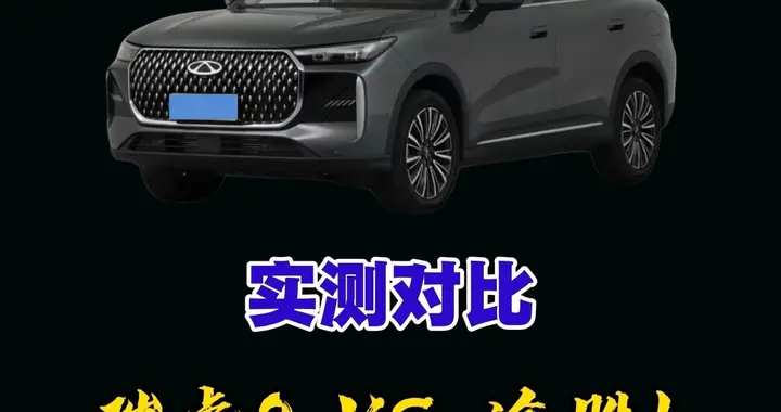 瑞虎8和途胜L，懂车的人都是怎么选？