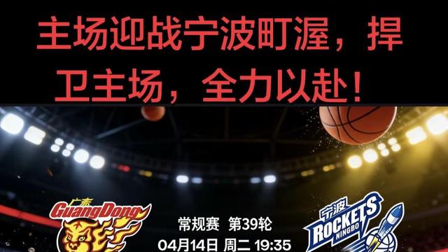 篮球第六人：明晚19:35，CBA对决一