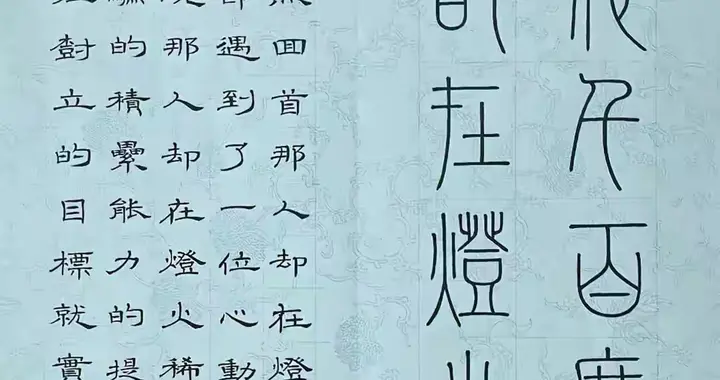 一轴篆隶三屏词，短短三句话，道尽普通人一辈子的浮沉