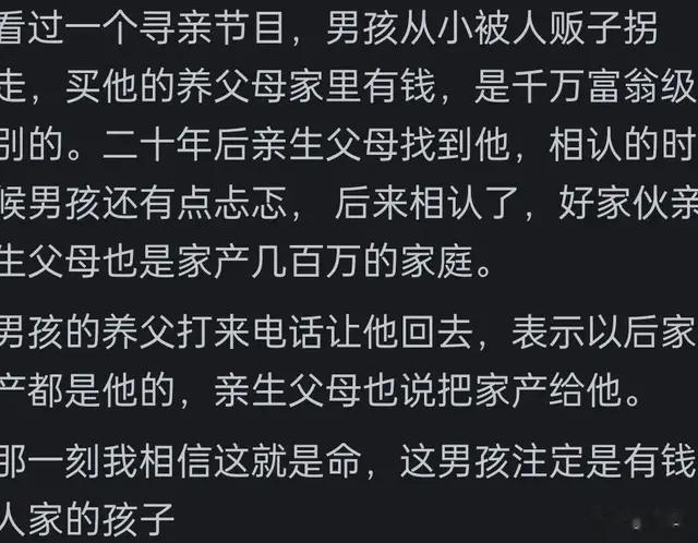 哪一刻让你终于意识到这就是命?兜兜转转还是去了自己想去的地方