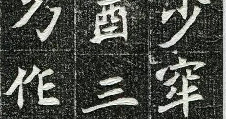 为啥现在练魏碑的人多，练楷书的反而少了？