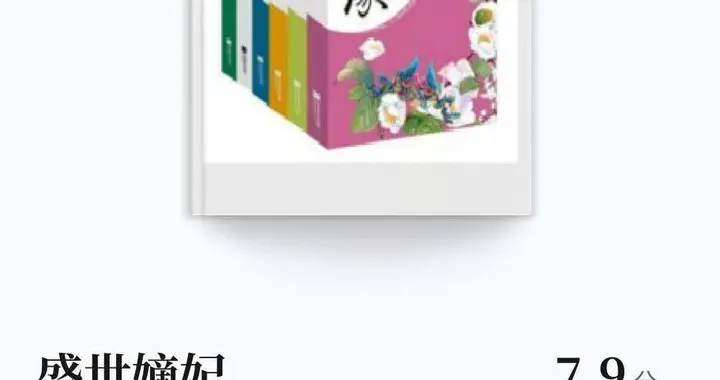 追完热播剧《莫离》意犹未尽，我用小艺·阅读助手重刷高热度原著