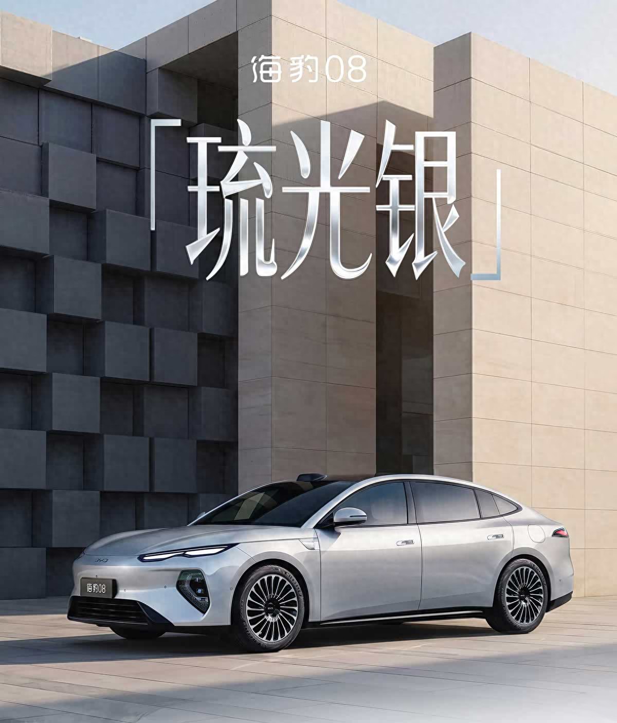 比亚迪海豹08最新消息，配二代刀片电池+闪充，空气悬架+后轮转向