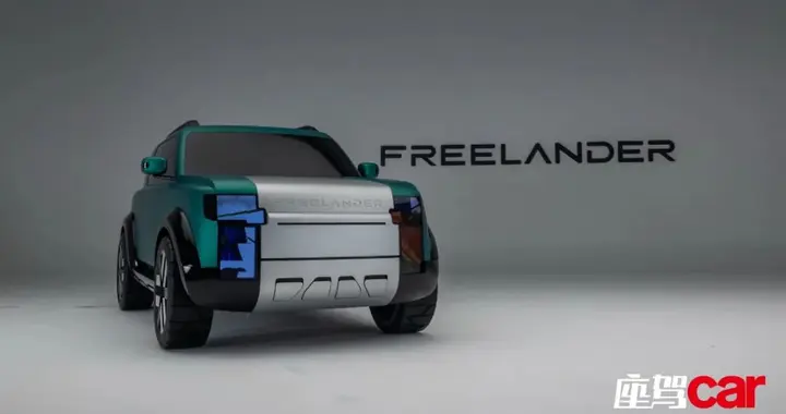 全新全地形豪华新能源品牌来了！FREELANDER神行者Concept...
