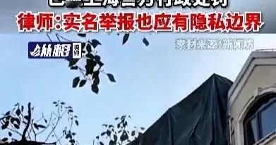 上海业主举报违建，第二天就被找上门！连他妈打太极位置都知道