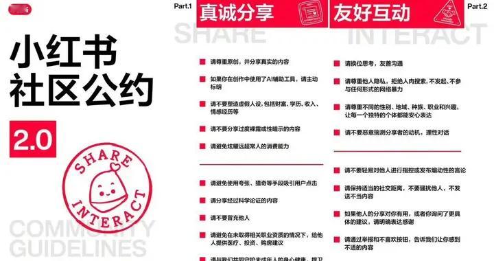 公约2.0上线，53万账号被封背后：这次能治好“对立病”吗