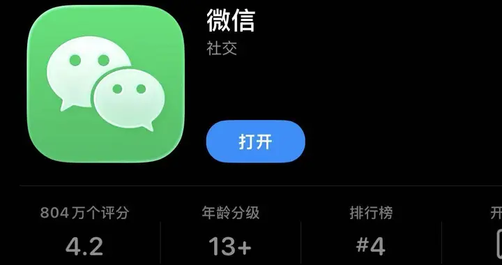为什么不把微信从苹果下架，这样它在中国市场就成为小众手机了？