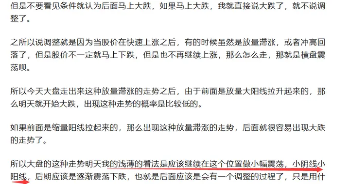放量大涨为何不能持续？风险与机会都在这里