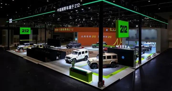 212越野车首次登录北京国际车展，发布技术平台命名及多款全新车型 | 座驾在车展