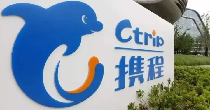 携程宣布启动“无理由事假”管理实验：在现有带薪假期外，额外获得每年最多...