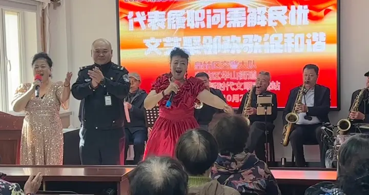 沈阳华城社区举办“友邻文化”文艺演出活动