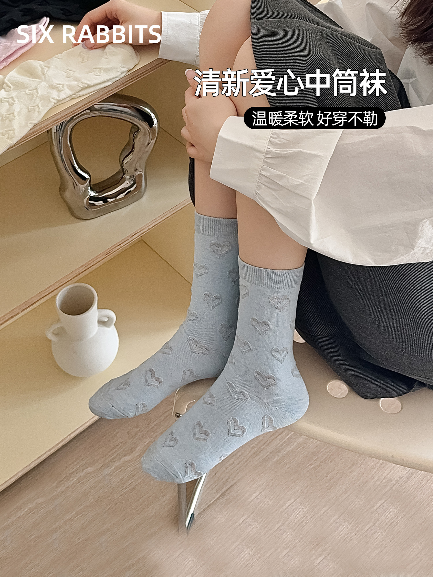 可爱捏~被问 N 次的韩系爱心螺纹中筒袜