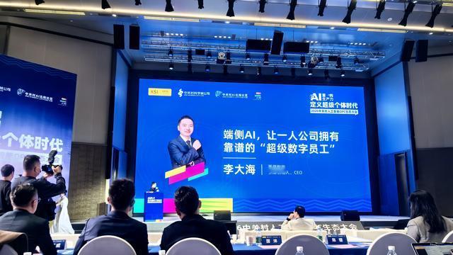 美观体育：端侧 AI ，让一人公司拥有靠