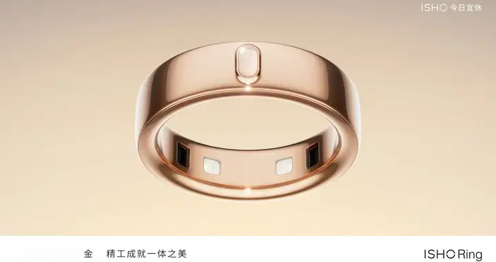 王腾创业首款产品：ISHO Ring 今日宜休智能戒指亮相