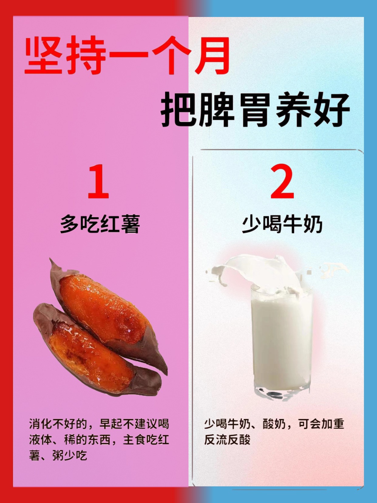 坚持一个月脾胃养好，气色红润告别脸色蜡黄