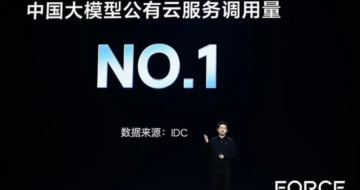 火山引擎冬季原动力大会上海启幕 豆包大模型升级+工具轻量化赋能千行百业